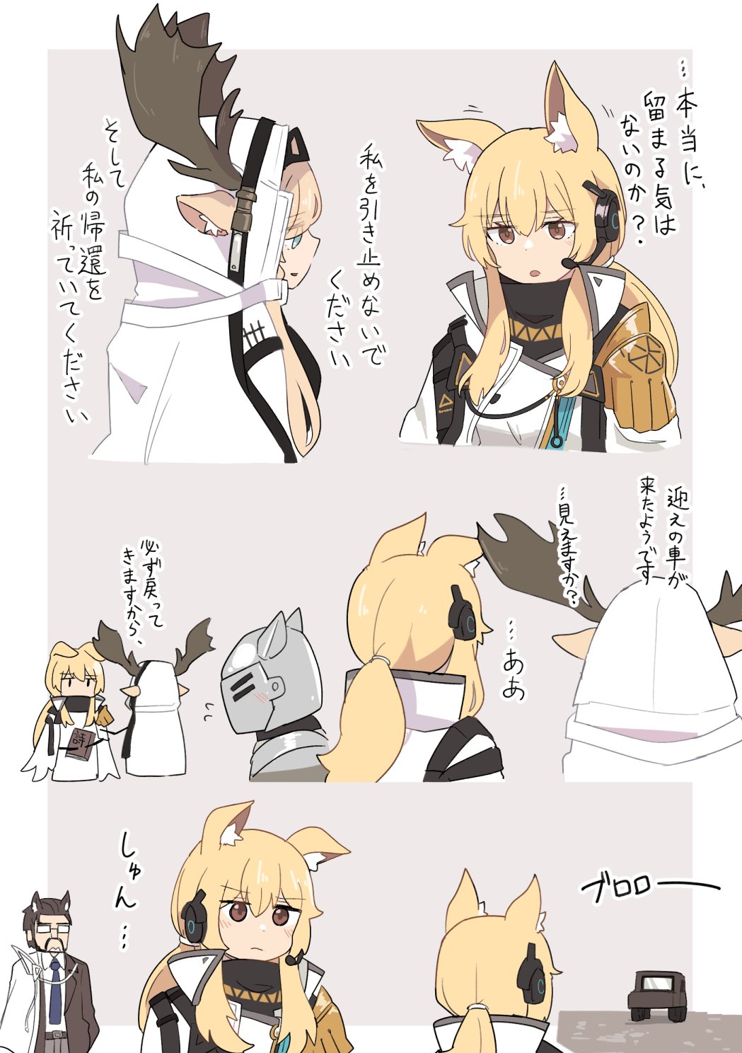 animal_ear_fluff animal_ears antlers_through_headwear arknights armor blonde_hair cape character_request commentary_request deer_antlers deer_ears deer_girl full_armor glasses helmet highres hood hooded_cape horse_ears horse_girl knight kumamoto_aichi long_hair nearl_(arknights) nearl_the_radiant_knight_(arknights) open_mouth translation_request viviana_(arknights) white_cape yellow_eyes