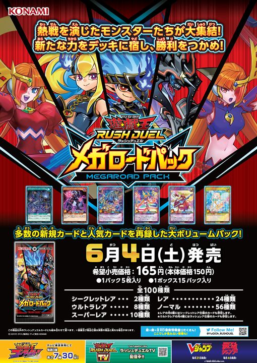 duel_monster official_art poster_(object) sevens_road_magician sevens_road_witch yu-gi-oh! yu-gi-oh!_sevens yuu-gi-ou yuu-gi-ou_sevens