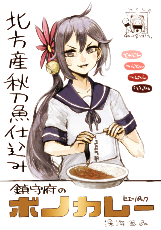 2girls abyssal_ship akebono_(kancolle) bell blue_sailor_collar commentary_request curry curry_rice flower food fujinozu hair_bell hair_flower hair_ornament jingle_bell kantai_collection long_hair multiple_girls northern_ocean_princess purple_hair rice sailor_collar school_uniform serafuku short_sleeves side_ponytail solo_focus translation_request upper_body very_long_hair violet_eyes