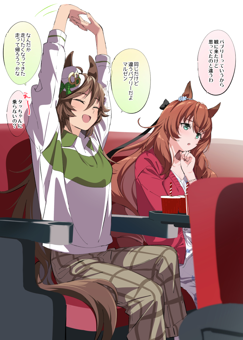 2girls animal_ears arms_up bangs blush bracelet brown_hair brown_pants closed_eyes collared_shirt cup disposable_cup green_eyes hand_on_own_chin hat head_tilt horse_ears horse_girl horse_tail jacket jewelry long_hair long_sleeves maruzensky_(umamusume) mini_hat mini_top_hat misu_kasumi movie_theater mr._c.b._(umamusume) multiple_girls open_mouth outstretched_arms pants red_jacket shirt sitting smile speech_bubble stretch stroking_own_chin tail top_hat translation_request umamusume white_shirt