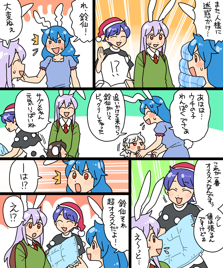 animal_ears blue_eyes blue_hair blush brown_hair doremy_sweet dress grey_hair hat inaba_tewi jacket kishin_sagume koyama_shigeru multicolored_clothes multicolored_dress necktie nightcap pillow pom_pom_(clothes) purple_hair rabbit_ears rabbit_tail red_eyes reisen_udongein_inaba seiran_(touhou) short_hair single_wing sweatdrop tail tapir_tail touhou translation_request white_jacket wings younger