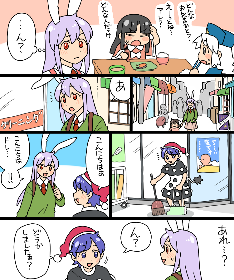 animal_ears apron black_hair blue_eyes blue_hair broom brown_hair crowd doremy_sweet dress dustpan grey_eyes hat hime_cut houraisan_kaguya inaba_tewi japanese_clothes koyama_shigeru long_hair market multicolored_clothes multicolored_dress necktie nightcap nurse_cap pink_dress pom_pom_(clothes) poster_(object) purple_hair rabbit_ears red_eyes reisen_udongein_inaba short_hair storefront tail tapir_tail touhou translation_request white_hair wide_sleeves yagokoro_eirin younger