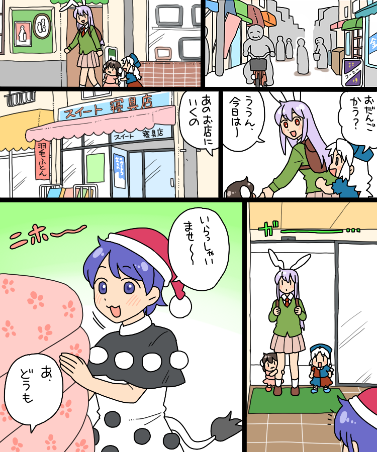 animal_ears apron automatic_door bicycle blue_eyes blue_hair brown_hair doremy_sweet dress grey_eyes ground_vehicle hat inaba_tewi koyama_shigeru market multicolored_clothes multicolored_dress necktie nightcap nurse_cap pink_dress pink_skirt pom_pom_(clothes) purple_hair rabbit_ears red_eyes reisen_udongein_inaba short_hair skirt storefront tail tapir_tail touhou translation_request white_hair yagokoro_eirin