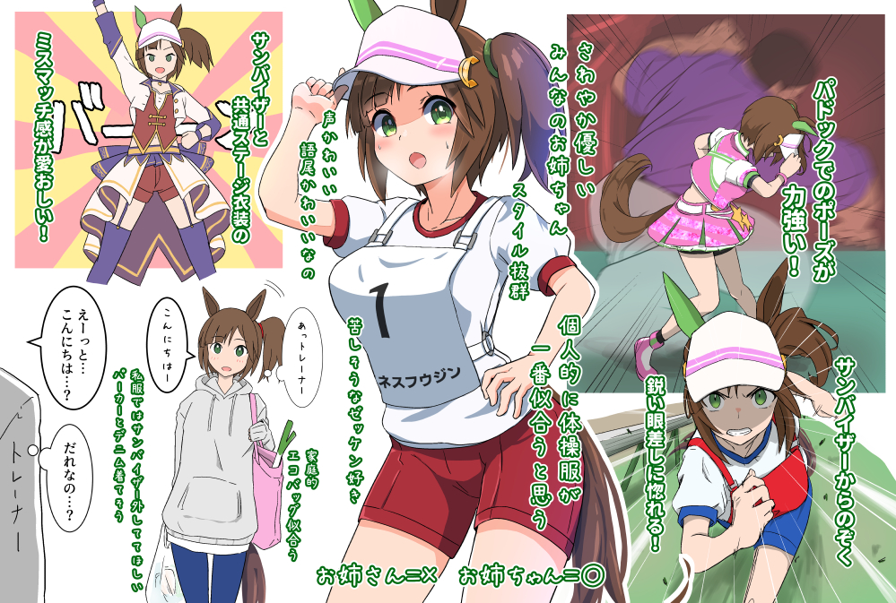 1girl alternate_costume animal_ears blush breasts casual commentary_request common_race_outfit_(umamusume) green_eyes horse_ears horse_girl horse_tail ines_fujin_(umamusume) large_breasts parody pc_fworks pose shorts side_ponytail solo_focus sweat tail thigh-highs translation_request umamusume visor_cap