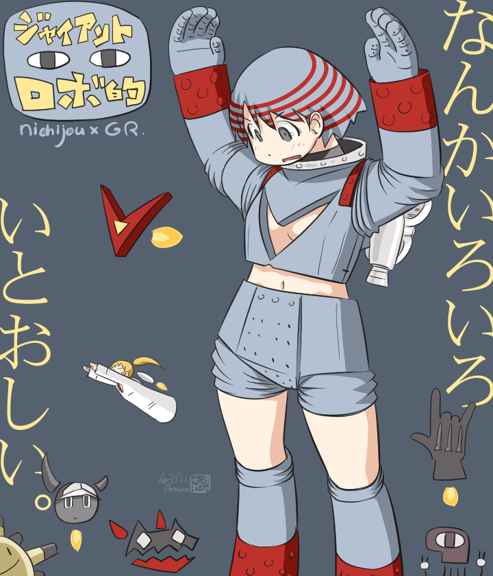 aoneco biscuit_2 blue_hair cleavage_cutout clothing_cutout giant_robo giant_robo_(mecha) grey_eyes jetpack multicolored_hair nichijou parody professor_shinonome redhead robot sakamoto_(nichijou) shinonome_nano short_hair shorts signature