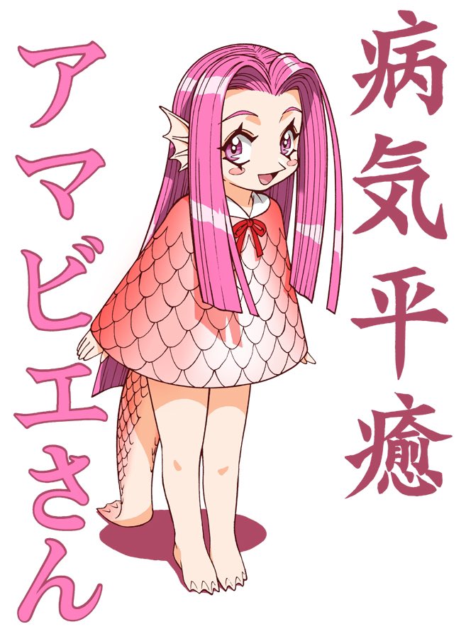 1girl amabie barefoot blush capelet fish_tail head_fins long_hair neck_ribbon open_hands open_mouth original pink_capelet pink_eyes pink_hair red_ribbon ribbon scales shadow smile solo sonoda_ken'ichi tail translation_request very_long_hair webbed_feet white_background youkai
