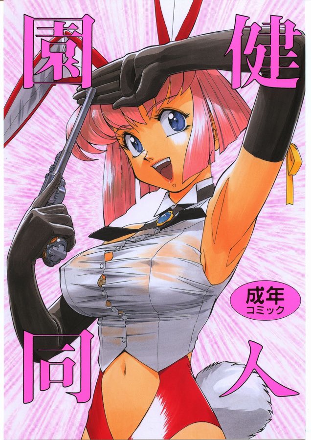1girl :d animal_ears bangs black_gloves clothing_cutout cover cover_page covered_nipples cropped_shirt doujin_cover eyebrows_visible_through_hair gloves gun holding holding_gun holding_weapon leotard misty_may navel open_hand open_mouth otaku_no_video pink_hair rabbit_ears rabbit_tail red_leotard shirt short_hair sleeveless sleeveless_shirt smile solo sonoda_ken'ichi stomach_cutout tail trigger_discipline upper_body weapon white_shirt