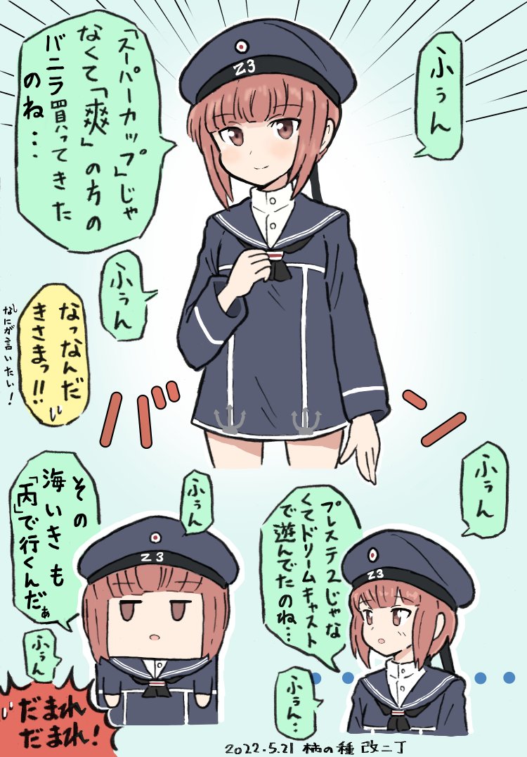 1girl 8pbvpxuc55vthdq black_neckerchief blue_dress blue_headwear blue_sailor_collar brown_eyes brown_hair clothes_writing commentary_request dress hat kantai_collection multiple_views neckerchief sailor_bikini sailor_collar sailor_dress sailor_hat short_hair translation_request upper_body z3_max_schultz_(kancolle)