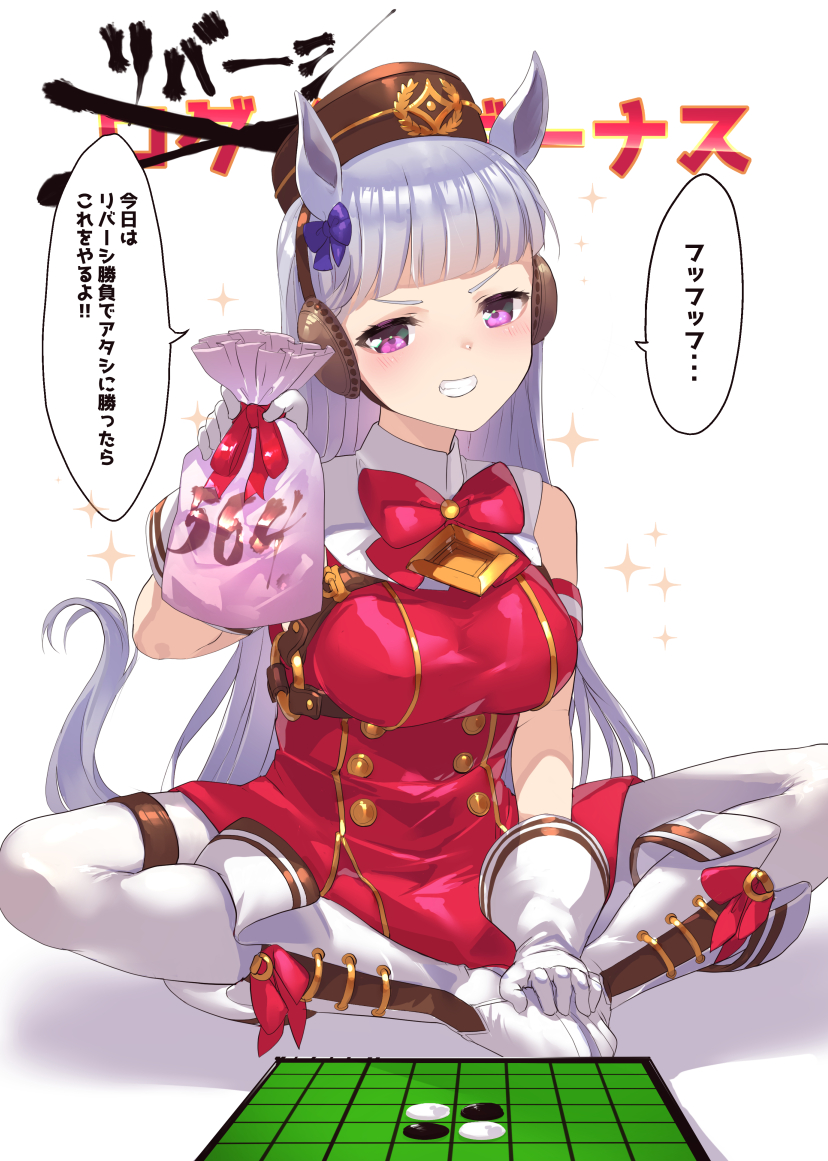 1girl animal_ears bag bangs blush board_game boots breasts butterfly_sitting buttons double-breasted ear_bow full_body gloves gold_ship_(umamusume) grey_hair grin hat holding holding_bag horse_ears horse_girl horse_tail jacket large_breasts long_hair looking_at_viewer pants pouch red_jacket reversi sleeveless sleeveless_jacket smile solo sparkle speech_bubble tadano_magu tail teeth translation_request umamusume v-shaped_eyebrows violet_eyes white_gloves white_legwear white_pants