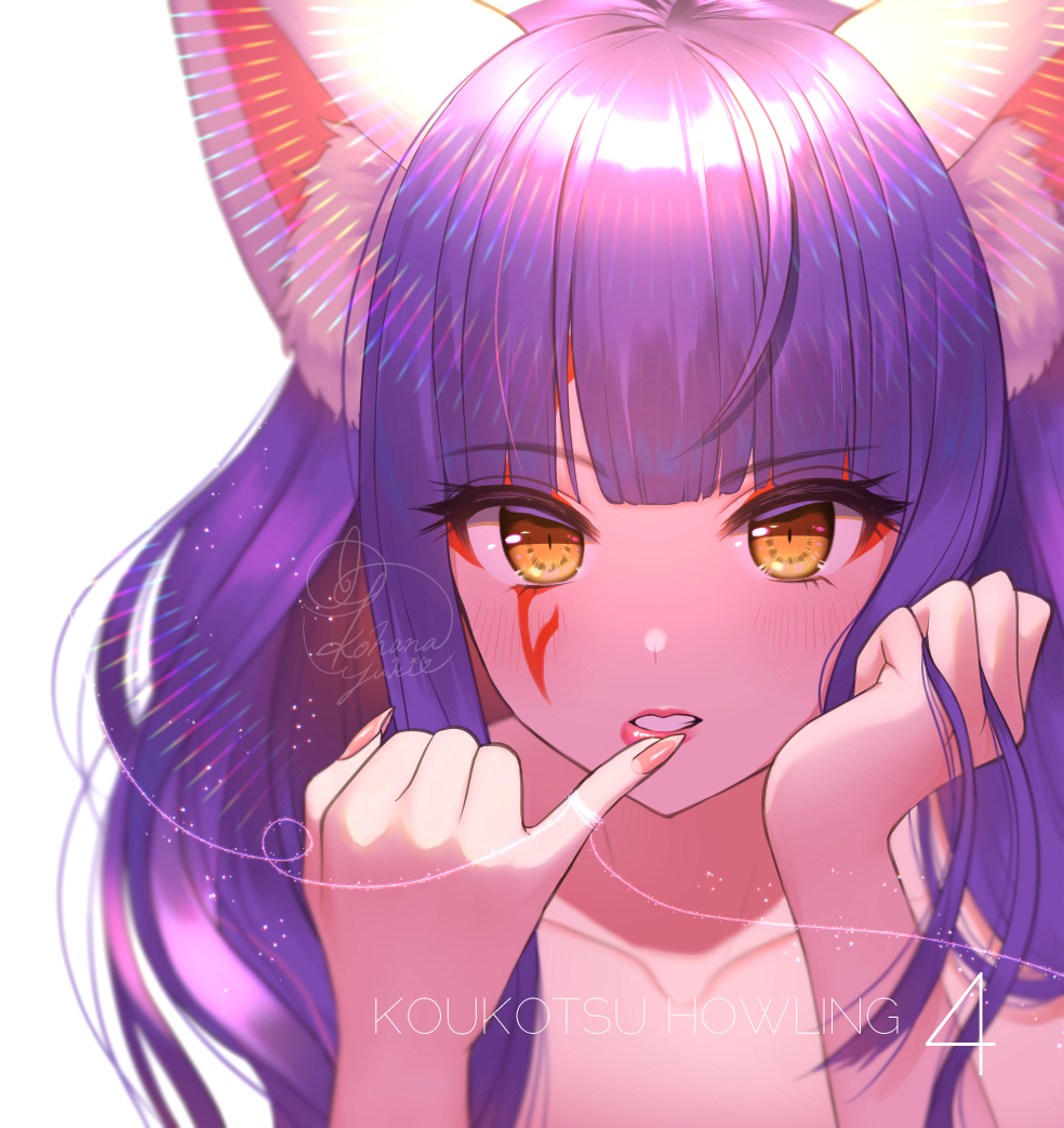 1girl animal_ear_fluff animal_ears artist_name bangs collarbone daji_(monster_strike) eyebrows_visible_through_hair facial_mark hands_up kohanayuki light_blush lips long_hair looking_at_viewer monster_strike nail_polish pink_lips pink_nails pinky_out purple_hair signature simple_background solo string_around_finger white_background yellow_eyes