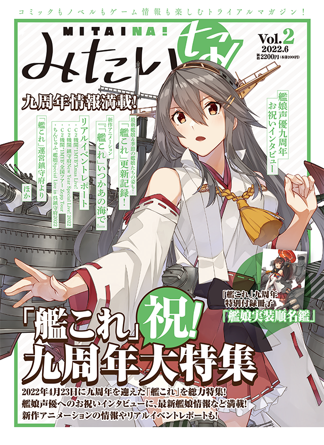 :d :o brown_eyes brown_hair commentary_request cover detached_sleeves grey_hair hair_between_eyes hair_ornament hairclip haruna_(kancolle) haruna_kai_ni_(kancolle) headgear holding holding_umbrella kantai_collection konishi_(koconatu) long_hair machinery magazine_cover mitaina! nontraditional_miko official_art oil-paper_umbrella ponytail red_skirt second-party_source shizuma_yoshinori skirt smile turret umbrella yamato_(kancolle)