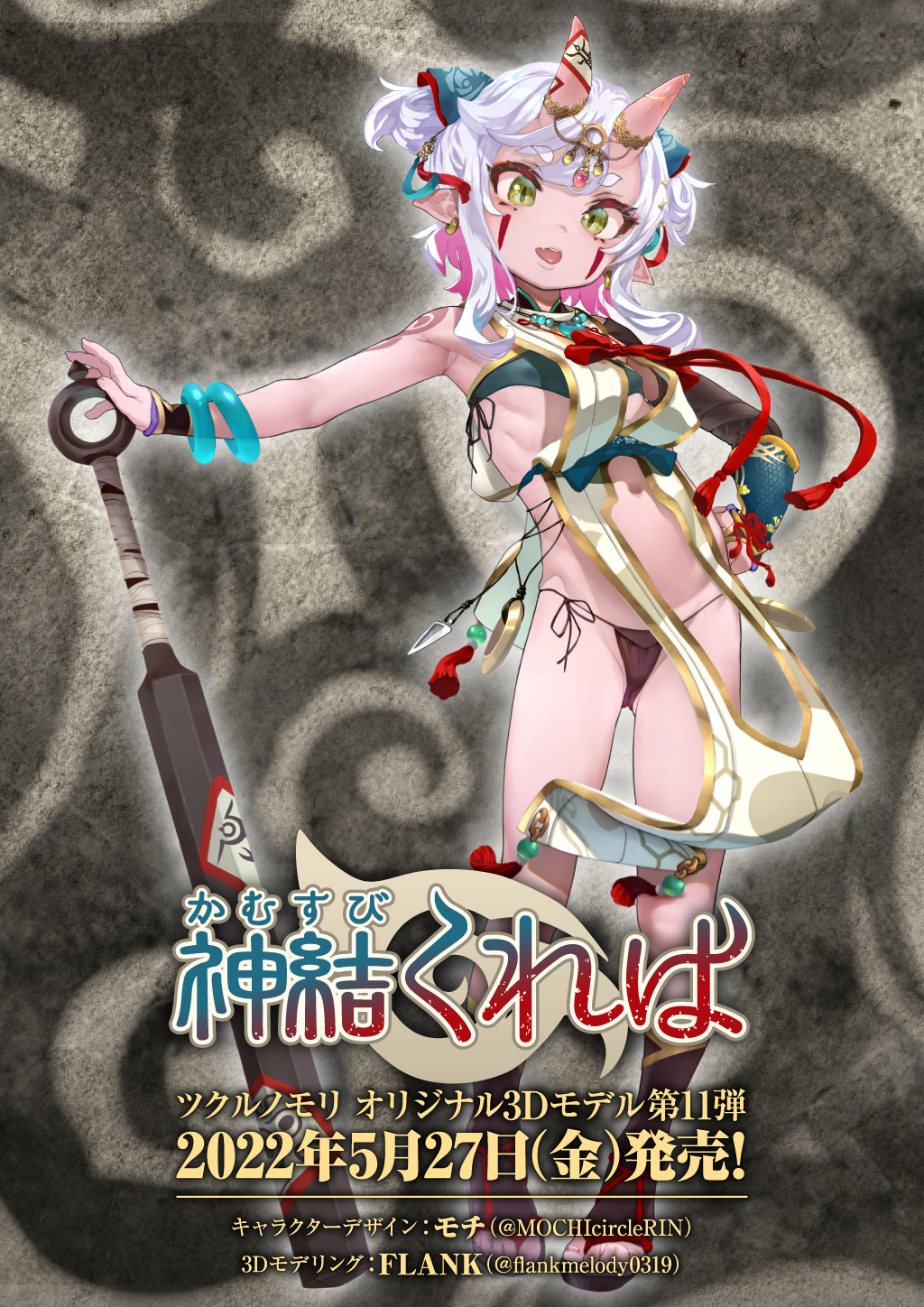 1girl announcement armor asymmetrical_sleeves bangle black_panties boots bracelet clothing_request club_(weapon) colored_inner_hair colored_skin earrings facial_mark flat_chest green_eyes hair_ornament highres horn_ornament horns jewelry mochi_(circle_rin) multicolored_hair official_art oni oni_horns panties pink_hair pink_skin pointy_ears rope short_eyebrows side-tie_panties slit_pupils solo tassel toeless_footwear toranoana two-tone_hair underwear vambraces vrchat weapon white_hair