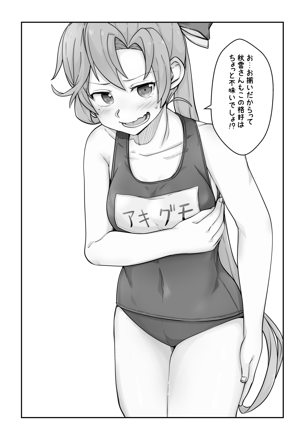 1girl akigumo_(kancolle) blush border breasts character_name collarbone covered_navel cowboy_shot embarrassed greyscale hair_ribbon hand_on_hip hand_on_own_chest highres kantai_collection long_hair medium_breasts mole mole_under_eye monochrome name_tag old_school_swimsuit one-piece_swimsuit open_mouth ponytail ribbon school_swimsuit solo sweatdrop swimsuit takasugi_heppu white_background