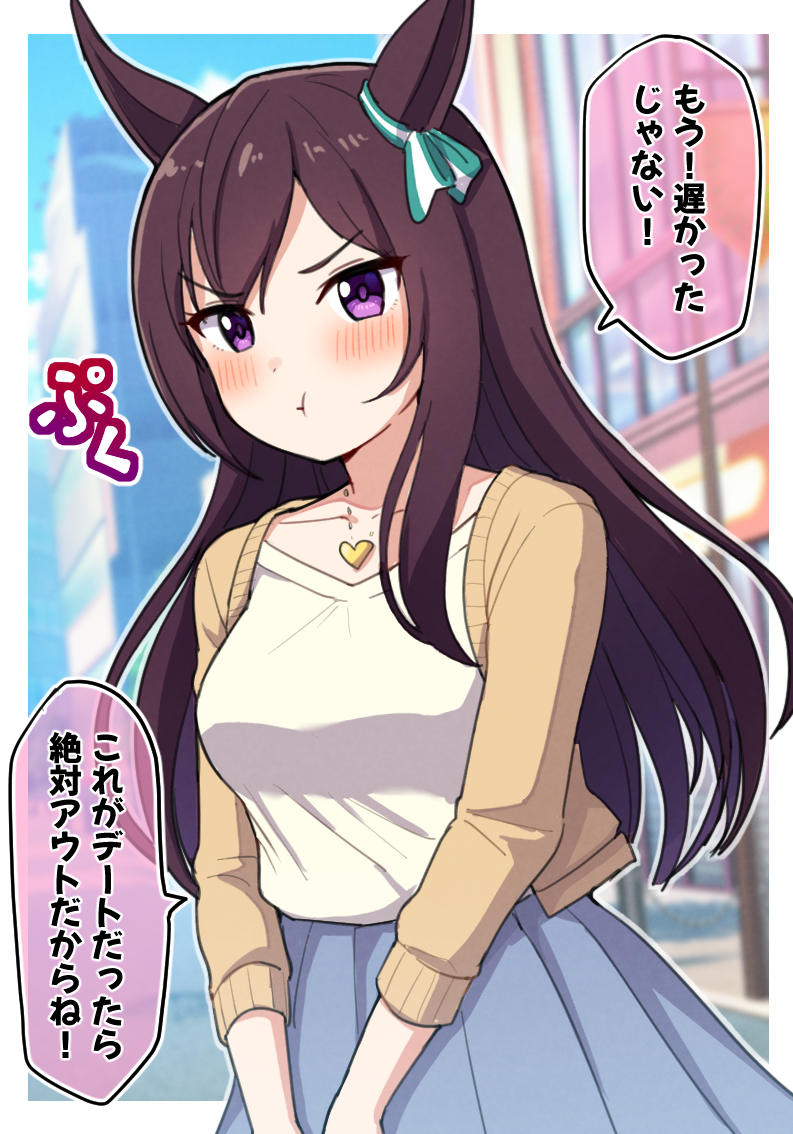 1girl :t animal_ears bangs black_hair blue_bow blue_skirt blurry blurry_background blush bow breasts brown_jacket collarbone commentary_request depth_of_field ear_bow eyebrows_visible_through_hair heart heart_necklace horse_ears jacket long_hair looking_at_viewer medium_breasts mejiro_dober_(umamusume) open_clothes open_jacket pleated_skirt pout shirt skirt solo striped striped_bow takiki translation_request umamusume v-shaped_eyebrows very_long_hair violet_eyes white_shirt