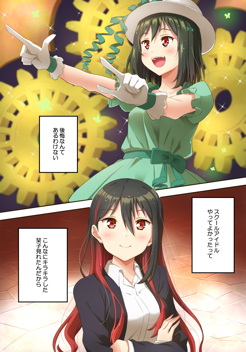 2girls bangs blush bug butterfly commentary dark_green_hair dress emotion_(love_live!) eyebrows_visible_through_hair fangs gears gloves gradient_hair green_dress hat highres looking_at_viewer love_live! love_live!_nijigasaki_high_school_idol_club mifune_kaoruko mifune_shioriko multicolored_hair multiple_girls music qy73 red_eyes redhead shiny shiny_hair siblings singing sisters smile sparkle translated two-tone_hair upper_body white_gloves