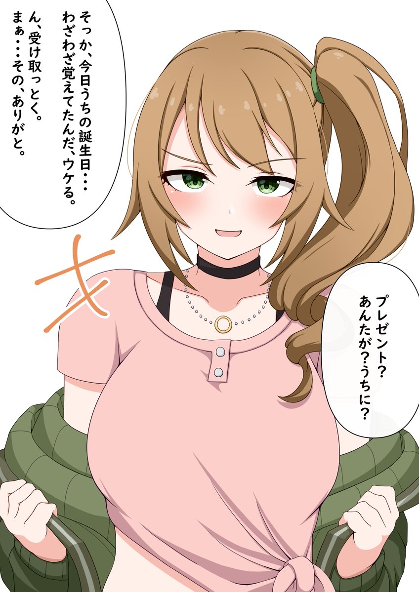 1girl bangs belt_collar blush brown_hair chloe_(princess_connect!) coat collar commentary_request eyebrows_visible_through_hair eyes_visible_through_hair green_eyes hairband hello_pty jewelry looking_at_viewer multicolored_eyes necklace princess_connect! side_ponytail solo translation_request white_background