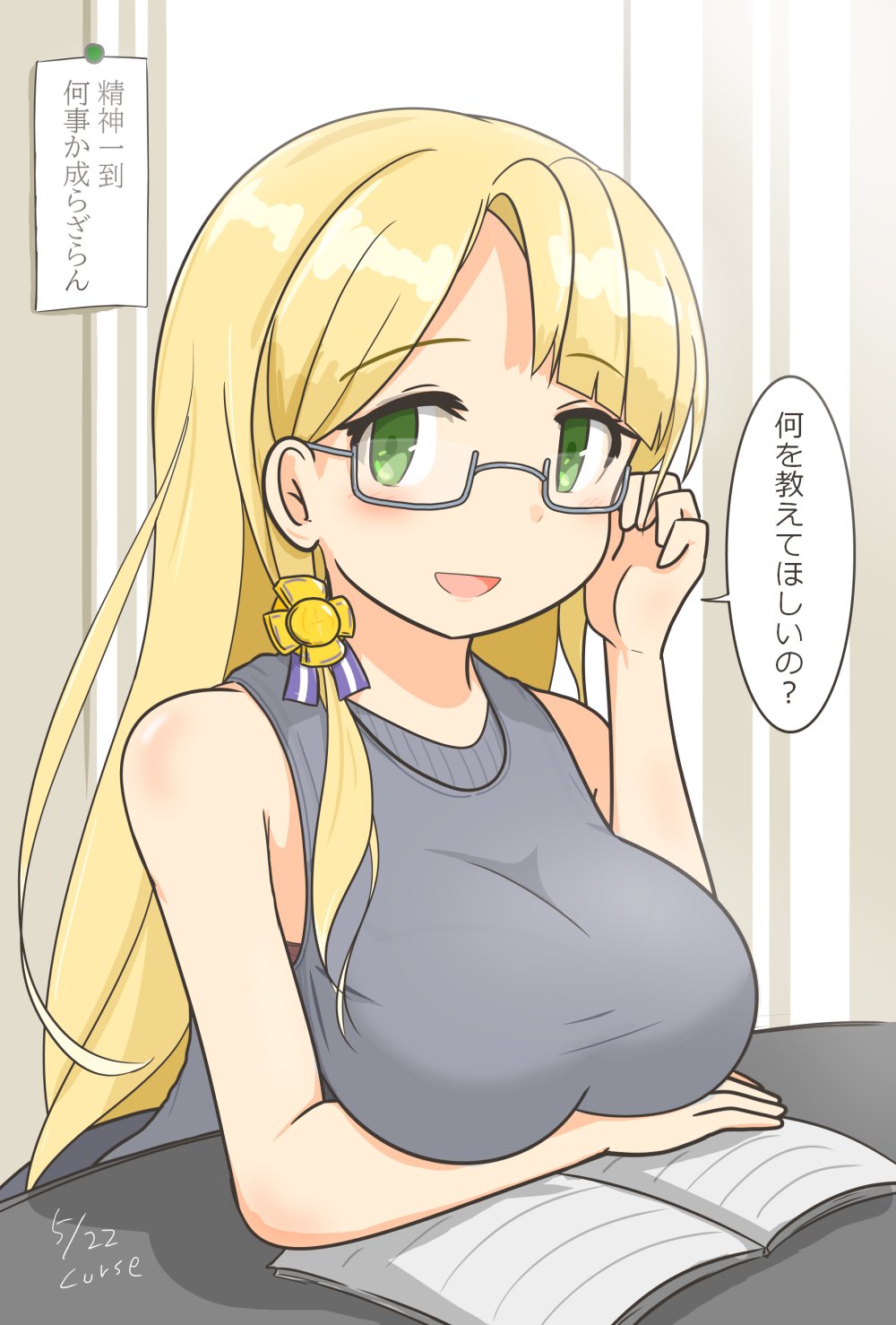 1girl bangs blonde_hair blunt_bangs book breast_rest breasts commentary_request curse_(023) dated green_eyes grey_sweater highres kantai_collection large_breasts long_hair navy_cross northampton_(kancolle) one-hour_drawing_challenge semi-rimless_eyewear sleeveless sleeveless_sweater solo sweater translation_request upper_body