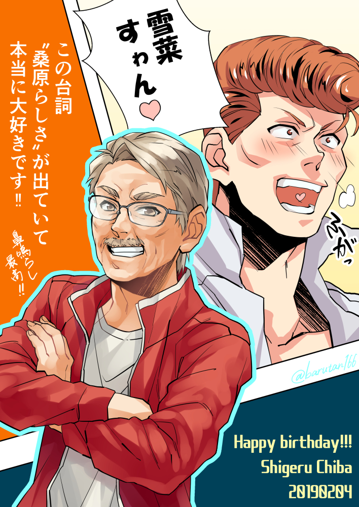 2boys blush chiba_shigeru crossed_arms dated facial_hair glasses grey_hair happy_birthday heart imuro jacket kuwabara_kazuma looking_at_viewer male_focus multiple_boys mustache open_mouth orange_hair pompadour red_jacket shirt short_hair teeth upper_body voice_actor white_shirt yu_yu_hakusho