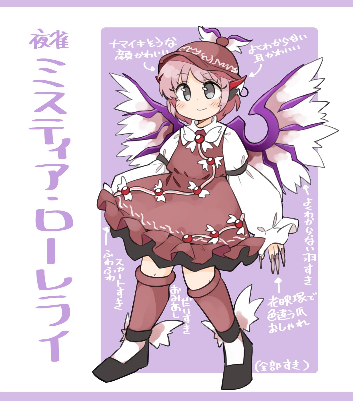 1girl animal_ears bird_ears bird_wings blush brown_dress brown_footwear brown_headwear brown_legwear character_name closed_mouth dress earrings eyebrows_visible_through_hair fingernails frilled_dress frilled_sleeves frills full_body grey_eyes highres ini_(inunabe00) jewelry kneehighs long_fingernails long_sleeves mystia_lorelei nail_polish pink_hair purple_nails sharp_fingernails shoes short_hair single_earring smile solo touhou translation_request white_wings winged_hat wings