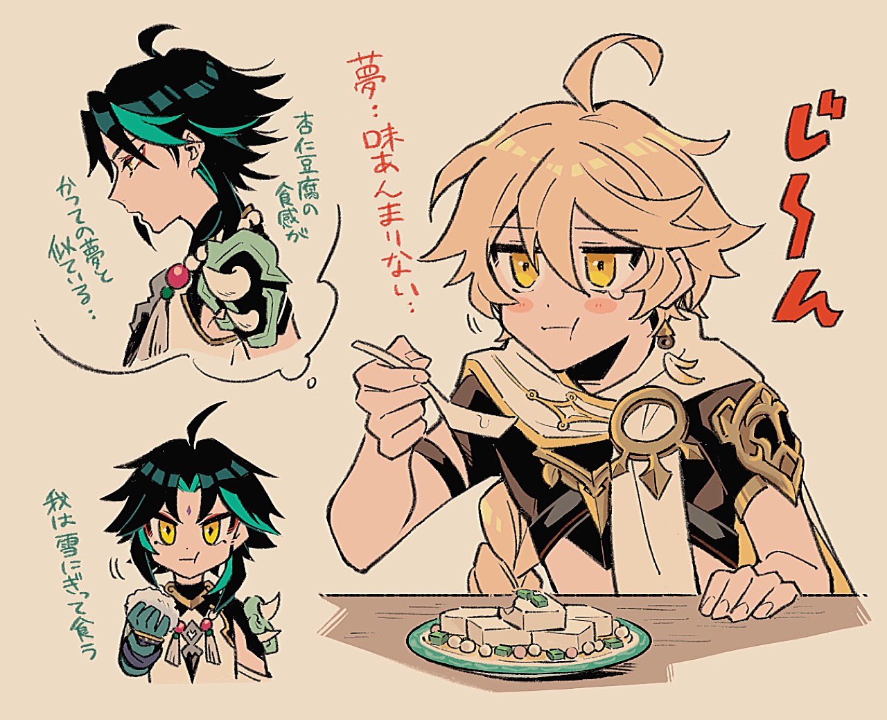 2boys aether_(genshin_impact) ahoge bangs bead_necklace beads black_hair blonde_hair braid closed_mouth earrings eating eyebrows_visible_through_hair facial_mark food forehead_mark genshin_impact green_hair hair_between_eyes holding holding_spoon jewelry long_hair male_focus multicolored_hair multiple_boys multiple_views necklace onigiri parted_lips plate short_sleeves simple_background single_braid single_earring spoon tears tochiko_(spi) translation_request xiao_(genshin_impact) yellow_eyes