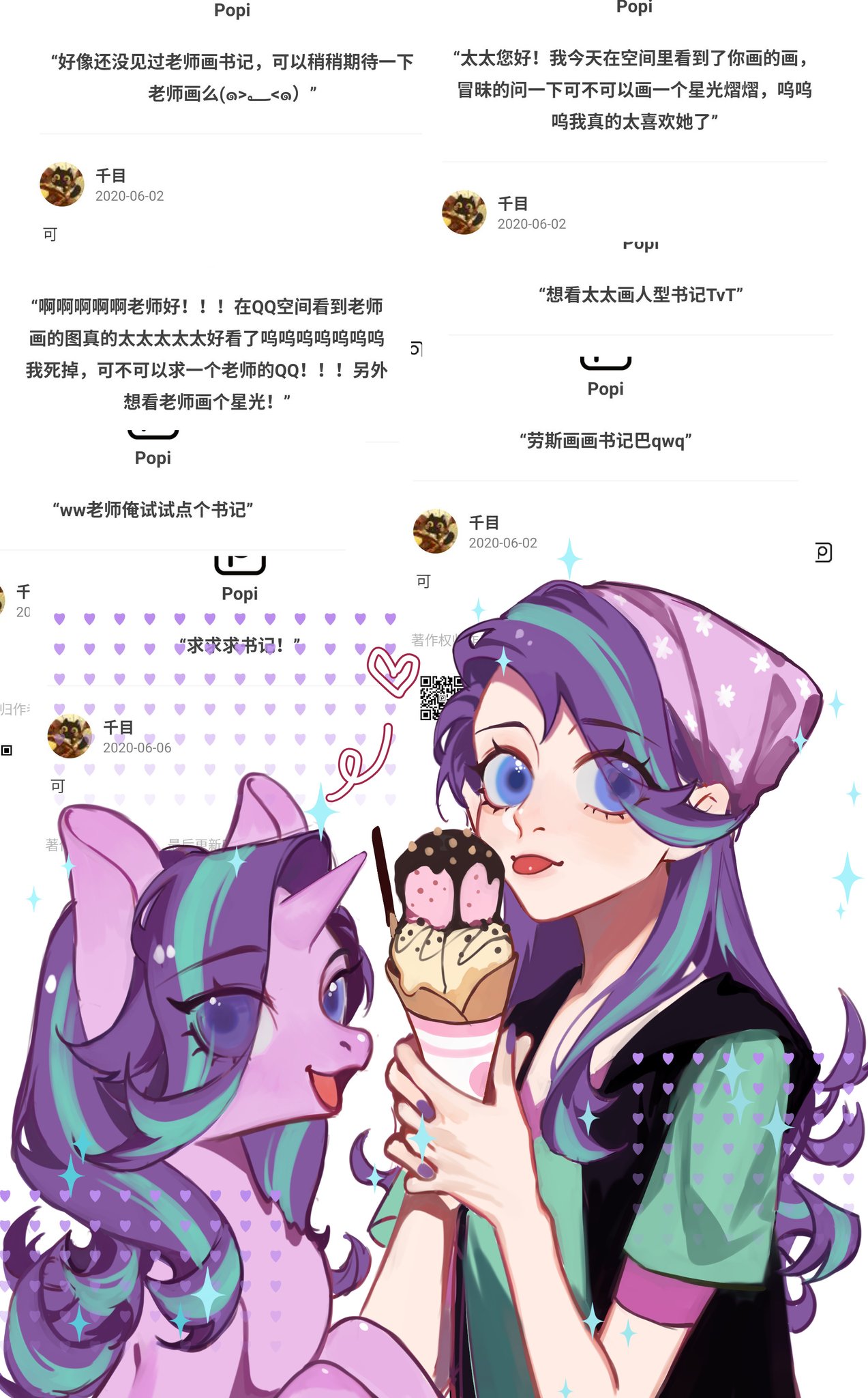 2girls animal aqua_hair beanie blue_eyes caption commentary food hat highres humanization ice_cream ice_cream_cone multicolored_hair multiple_girls my_little_pony my_little_pony_equestria_girls my_little_pony_friendship_is_magic pony purple_hair tongue tongue_out translation_request unicorn xieyanbbb