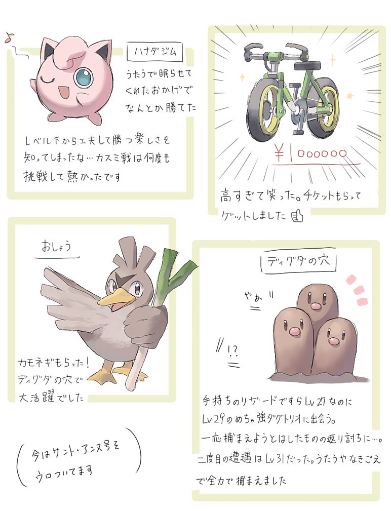 ;d bicycle bird commentary_request dugtrio emphasis_lines farfetch'd green_eyes ground_vehicle holding jigglypuff musical_note notice_lines one_eye_closed pokemon pokemon_(creature) price_tag shibano_1103 smile sparkle thumbs_up translation_request