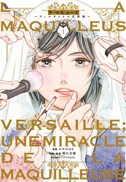 1girl applying_makeup bangs cosmetics france french_text grey_hair jewelry lace lace_veil lipstick long_sleeves looking_at_viewer makeup makeup_brush medieval miya_seno multiple_rings numbered open_mouth original powder_puff ring short_hair smeared_lipstick smile solo_focus thick_eyebrows traditional_clothes veil