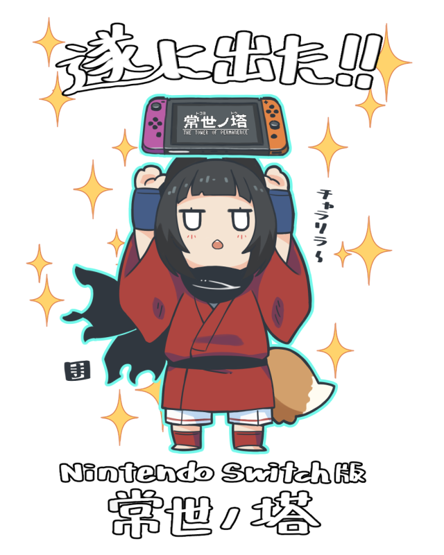 1girl animal_ears arms_up black_hair black_scarf blue_outline blush chestnut_mouth chibi commentary_request fox_ears fox_girl fox_tail full_body japanese_clothes jitome kimono kukuri_(mawaru) mawaru_(mawaru) nintendo_switch obi open_mouth original outline red_kimono sash scarf short_sleeves shorts simple_background solo sparkle standing tail teeth torn_scarf translation_request upper_teeth white_background white_shorts wide_sleeves