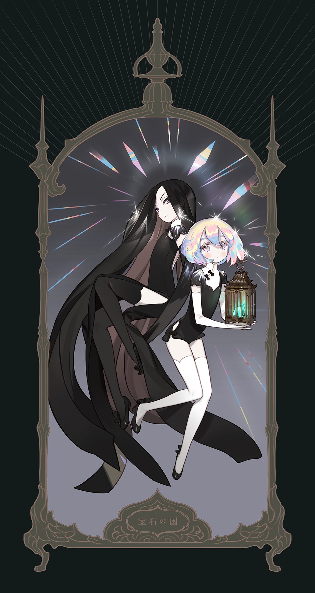 2others :o absurdly_long_hair adapted_costume androgynous backless_dress backless_outfit black_bow black_dress black_eyes black_footwear black_gloves black_hair black_legwear bob_cut border bort bow clothing_cutout copyright_name diamond_(houseki_no_kuni) dress elbow_gloves floating frown full_body gem_uniform_(houseki_no_kuni) gloves grey_background gwayo highres holding holding_lantern houseki_no_kuni lantern layered_clothes long_hair looking_at_viewer multicolored_hair multiple_others pelvic_curtain phosphophyllite_(gemstone) rainbow_hair shoes short_hair short_jumpsuit side_cutout sparkle straight_hair thigh-highs very_long_hair violet_eyes white_gloves white_legwear