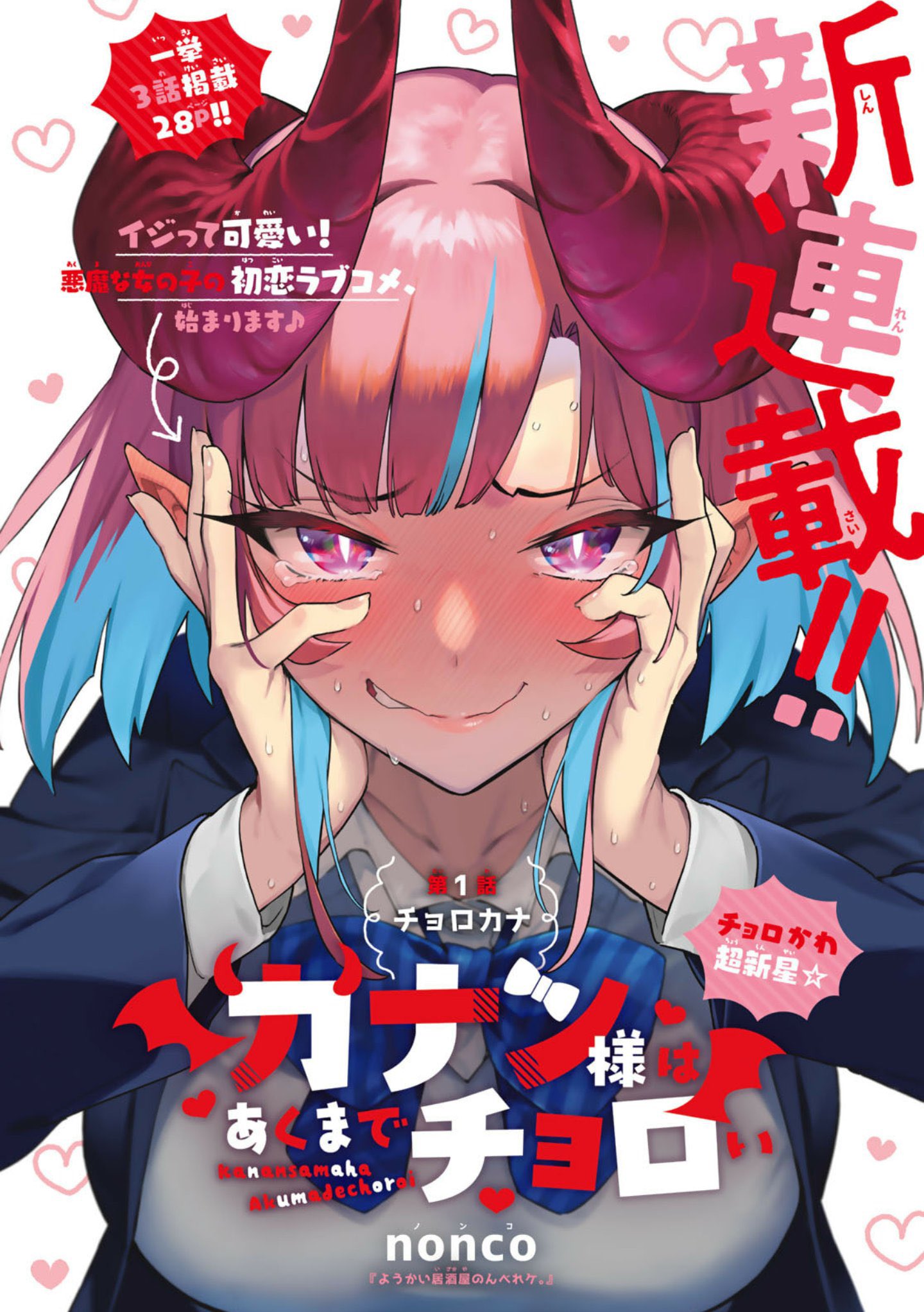 1girl blue_bow blue_bowtie blue_hair blue_jacket blush bow bowtie colored_inner_hair cover curled_horns demon_horns grey_sweater hands_up highres horns jacket long_sleeves looking_at_viewer multicolored_hair nonco original pink_hair pointy_ears slit_pupils smile solo sweater violet_eyes
