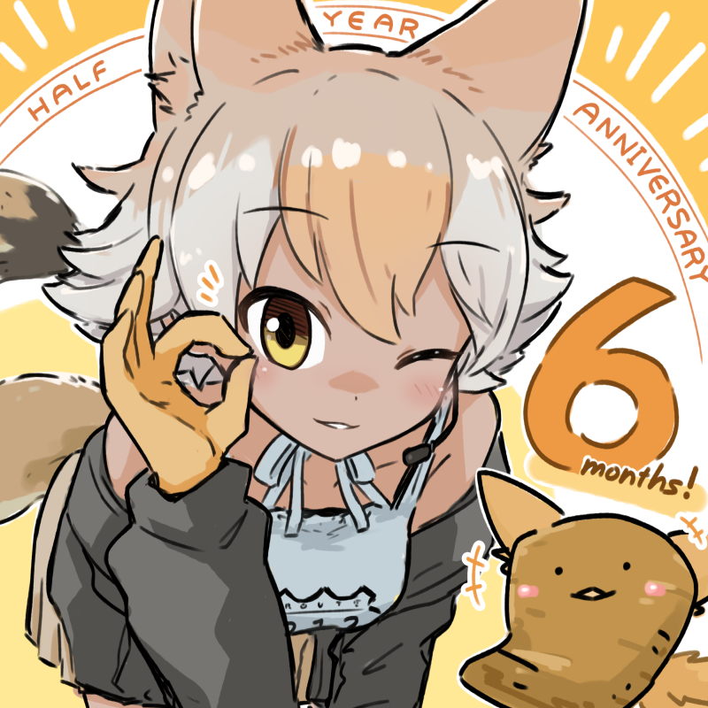 1girl anniversary black_jacket blonde_hair brown_skirt choker commentary_request coyopotato coyote_(kemono_friends) coyote_ears coyote_girl coyote_tail da_(bobafett) extra_ears eyebrows_visible_through_hair gloves hair_between_eyes jacket kemono_friends kemono_friends_v_project leaning_in light_brown_hair long_sleeves looking_at_viewer microphone multicolored_hair one_eye_closed open_clothes open_jacket pleated_skirt shirt short_hair skirt solo spaghetti_strap white_choker white_hair white_shirt yellow_eyes yellow_gloves