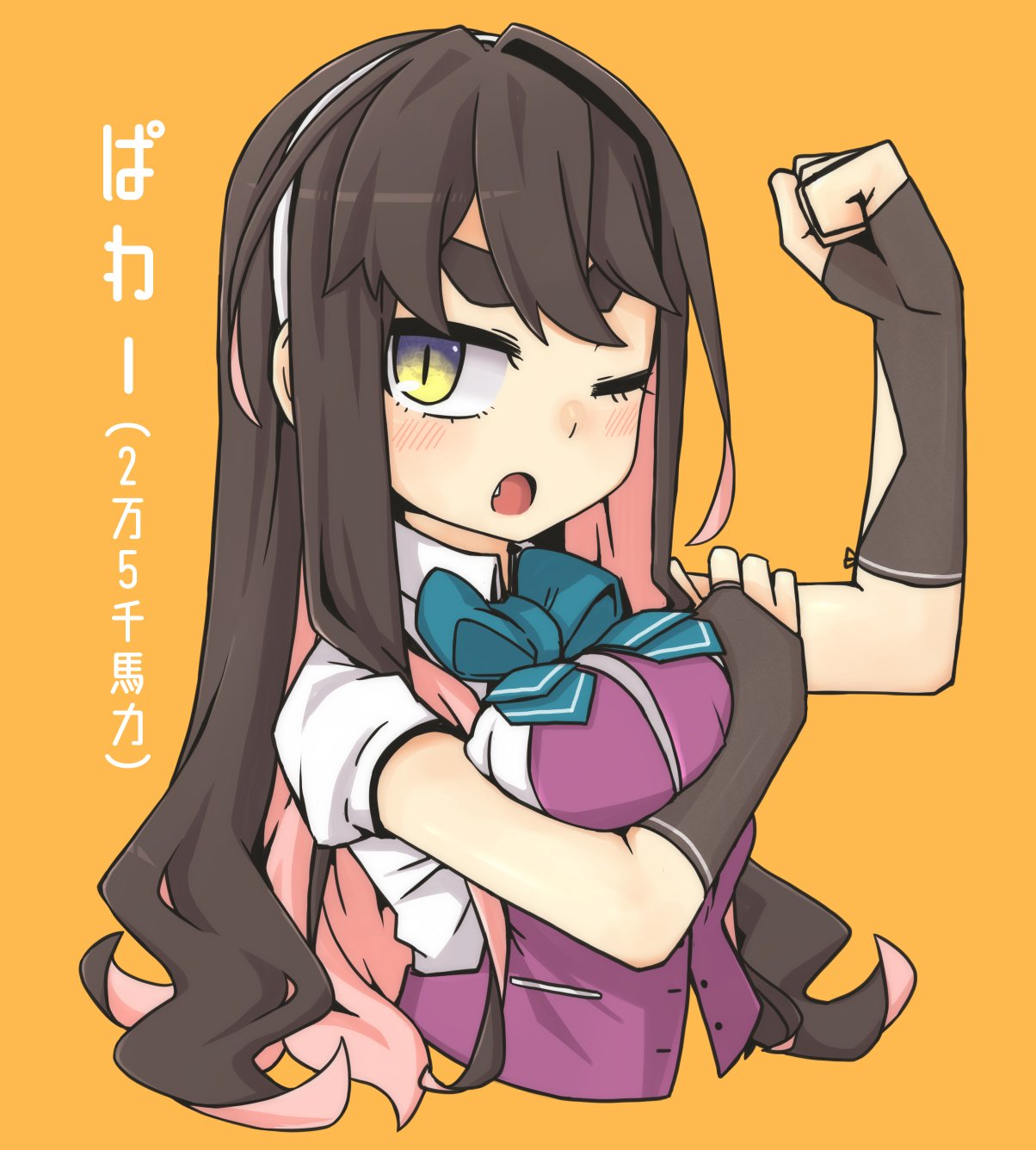 1girl black_hair breasts brown_gloves commentary_request fingerless_gloves gloves hair_down hairband highres kantai_collection large_breasts long_hair looking_at_viewer macbail multicolored_hair naganami_(kancolle) naganami_kai_ni_(kancolle) orange_background pink_hair shirt short_sleeves solo thick_eyebrows translation_request upper_body vest wavy_hair white_hairband white_shirt