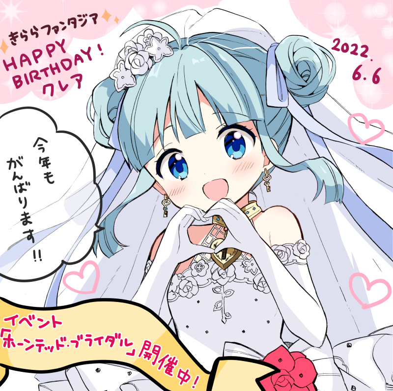 1girl ahoge bangs blue_eyes blunt_bangs blush breasts bridal_gauntlets bridal_veil brooch character_request clea_(kirara_fantasia) commentary_request dated double_bun earrings english_text eyebrows_behind_hair eyebrows_visible_through_hair flower hair_bun halterneck happy_birthday hara_yui heart heart_brooch heart_hands hiragana jewelry kanji katakana key_earrings kirara_fantasia light_blue_hair locket long_hair looking_at_viewer official_alternate_costume official_art partial_commentary pendant ribbon rose shiny shiny_hair small_breasts solo speech_bubble tareme translation_request upper_body veil