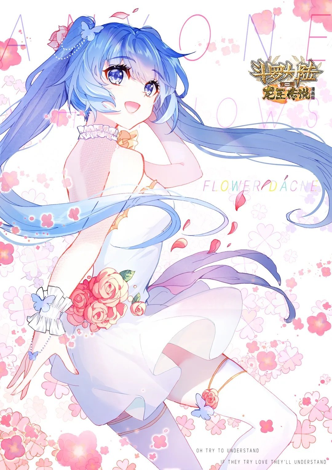 1girl bare_shoulders bart._d blue_hair butterfly_hair_ornament collar cover cover_page douluo_dalu dr._daji falling_petals flower frilled_collar frilled_ribbon frills hair_ornament highres official_art open_mouth petals ribbon smile solo thigh-highs third-party_source tongue twintails white_background xu_xiaoyan_(douluo_dalu)
