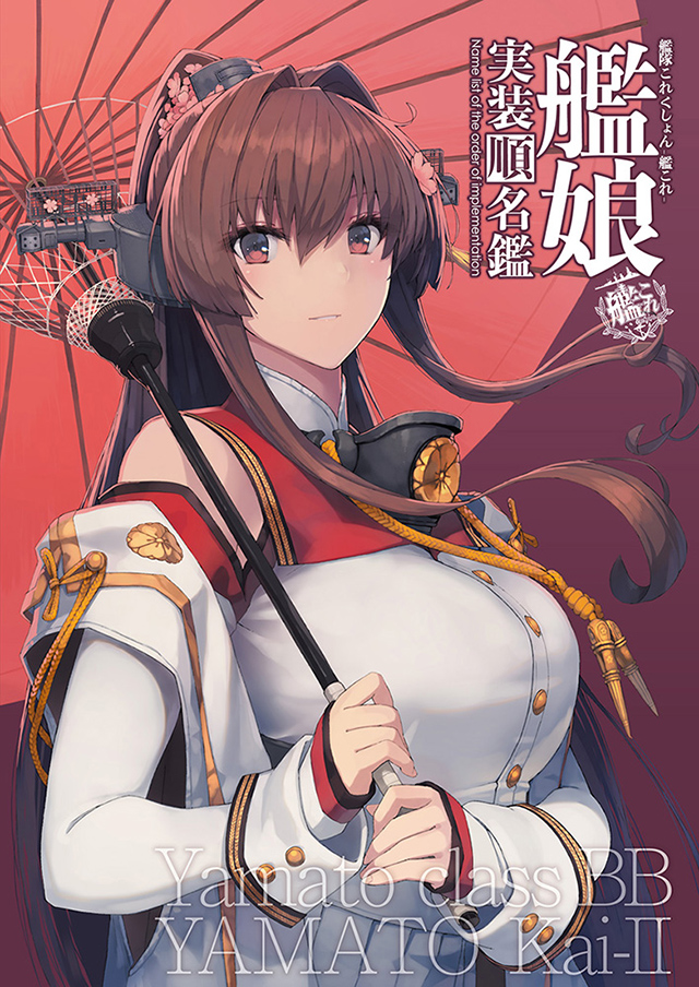 1girl breasts brown_hair cape coat coat_on_shoulders commentary_request flower hair_flower hair_intakes hair_ornament headgear holding holding_umbrella kantai_collection large_breasts long_hair looking_at_viewer official_art oil-paper_umbrella ponytail red_background red_umbrella shizuma_yoshinori smile umbrella upper_body white_cape white_coat white_sleeves yamato_(kancolle) yamato_kai_ni_(kancolle)