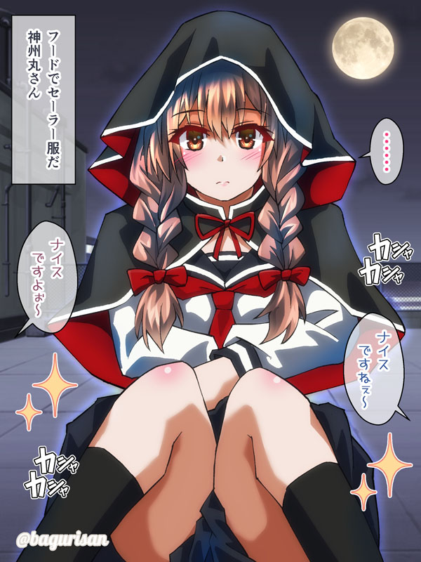 ... 1girl akichin_(atelier_baguri) alternate_costume black_capelet black_skirt braid breasts brown_eyes brown_hair capelet full_moon hood hood_up hooded_capelet kantai_collection large_breasts long_hair long_sleeves miniskirt moon neckerchief night night_sky outdoors pleated_skirt red_neckerchief rooftop school_uniform serafuku shinshuu_maru_(kancolle) shirt sitting skirt sky solo speech_bubble spoken_ellipsis translation_request twin_braids white_shirt