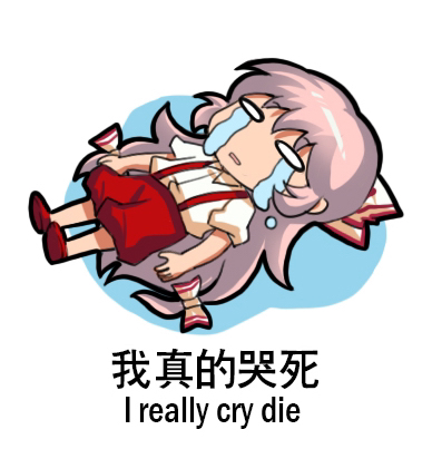 1girl baggy_pants bow chinese_text collared_shirt crying crying_with_eyes_open english_text engrish_text fujiwara_no_mokou full_body hair_bow jokanhiyou long_hair lowres o_o open_mouth pants puffy_short_sleeves puffy_sleeves ranguage red_footwear red_pants shirt shoes short_sleeves simplified_chinese_text solo suspenders tears touhou white_bow white_hair white_shirt