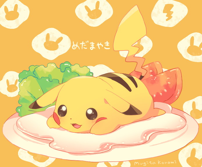 blush brown_eyes commentary_request full_body jippe lettuce lying no_humans on_stomach open_mouth pikachu pokemon pokemon_(creature) smile solo tomato_slice tongue