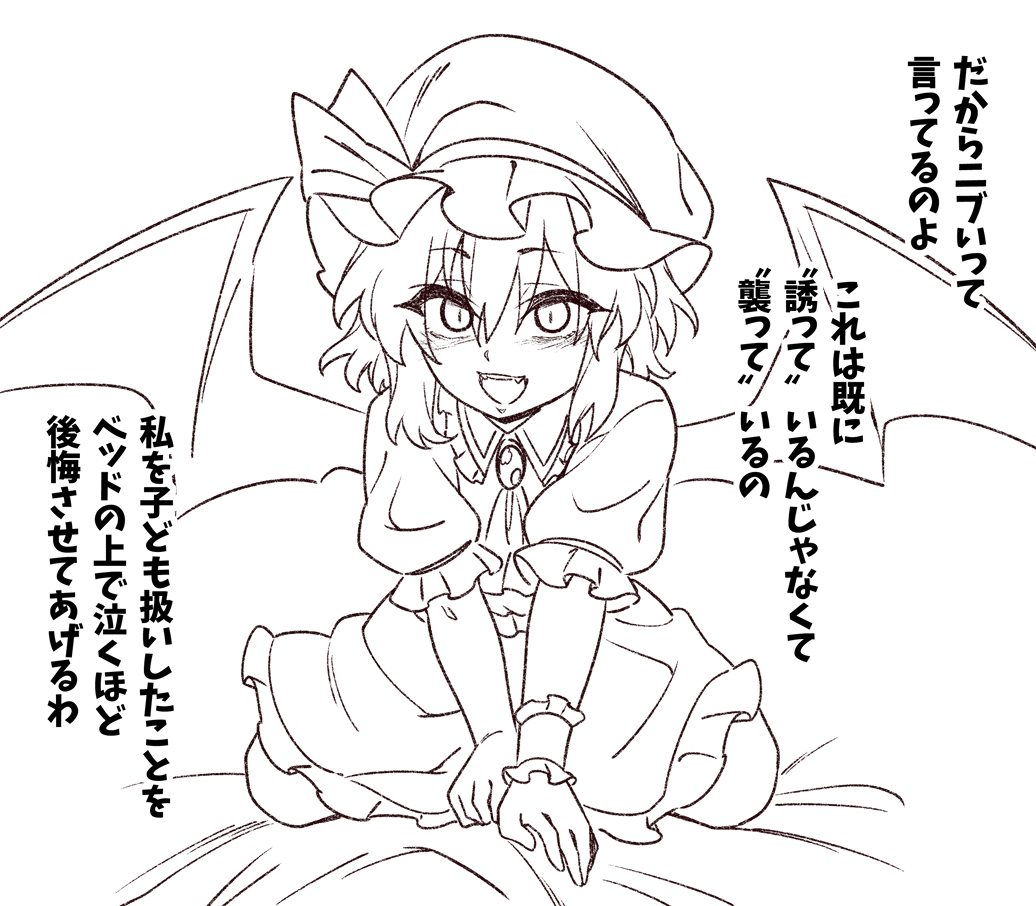 1girl bat_wings bed blush bow frills hat hat_bow jeno jewelry looking_at_viewer monochrome open_mouth pendant puffy_short_sleeves puffy_sleeves remilia_scarlet short_sleeves solo touhou translation_request white_background wings wrist_cuffs