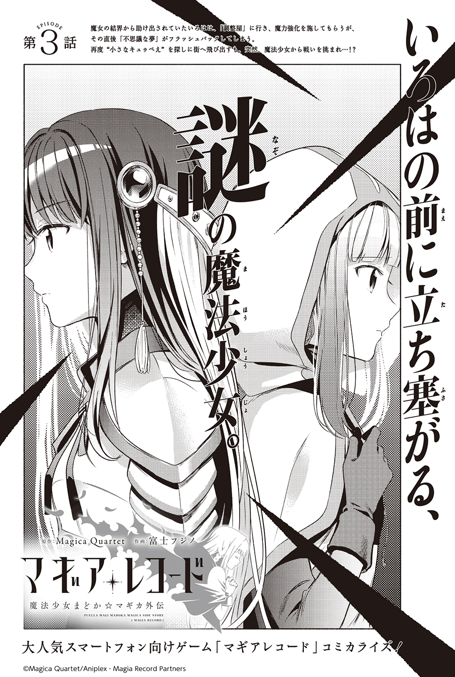 2girls arm_at_side armor back-to-back bangs blunt_bangs bodystocking breastplate cloak closed_mouth expressionless eyebrows_visible_through_hair fuji_fujino gloves hand_on_own_chest highres hood hood_up jewelry logo long_hair looking_ahead magia_record:_mahou_shoujo_madoka_magica_gaiden magical_girl mahou_shoujo_madoka_magica monochrome multiple_girls nanami_yachiyo neck_ribbon necklace official_art profile ribbon sidelocks straight_hair tamaki_iroha upper_body veil worried