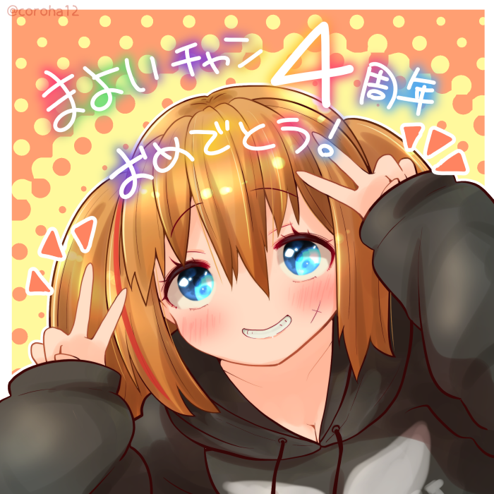 1girl anniversary black_hoodie blue_eyes breasts brown_hair coroha double_v hood hoodie indie_virtual_youtuber irodori_mayoi long_hair looking_at_viewer open_mouth shirt simple_background smile solo teeth twintails v virtual_youtuber