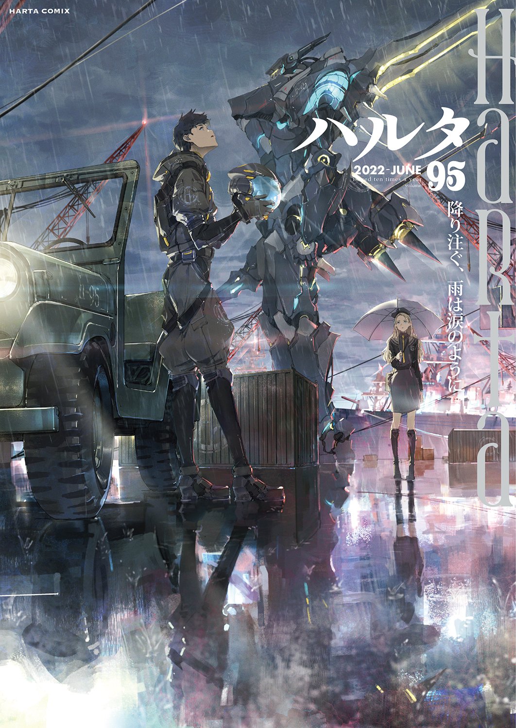 1boy 1girl 2022 black_hair black_jacket black_skirt blonde_hair blue_eyes boots clouds cloudy_sky cover crane_(machine) grey_pants ground_vehicle harta headwear_removed helmet helmet_removed highres holding holding_umbrella jacket jeep knee_boots long_hair looking_up magazine_cover mecha military military_uniform motor_vehicle official_art pants rain science_fiction skirt sky somehira_katsu umbrella uniform