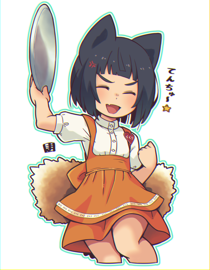 1girl :d animal_ears apron bangs black_hair closed_eyes commentary_request cropped_legs facing_viewer fang fox_ears fox_girl fox_tail green_outline holding holding_tray kitsune kukuri_(mawaru) mawaru_(mawaru) orange_apron orange_skirt original outline puffy_short_sleeves puffy_sleeves shirt short_hair short_sleeves skirt smile solo tail thick_eyebrows translation_request tray uniform v-shaped_eyebrows waitress white_background white_outline white_shirt