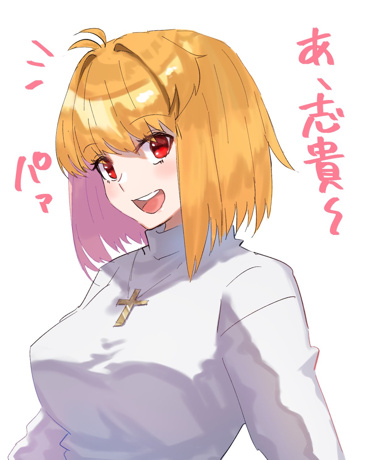 1girl :d antenna_hair arcueid_brunestud bangs blonde_hair blush cross cross_necklace eyebrows_visible_through_hair eyes_visible_through_hair hair_intakes highres jewelry konakuso latin_cross long_sleeves looking_at_viewer necklace open_mouth red_eyes short_hair simple_background smile solo sweater tsukihime turtleneck turtleneck_sweater upper_body white_background