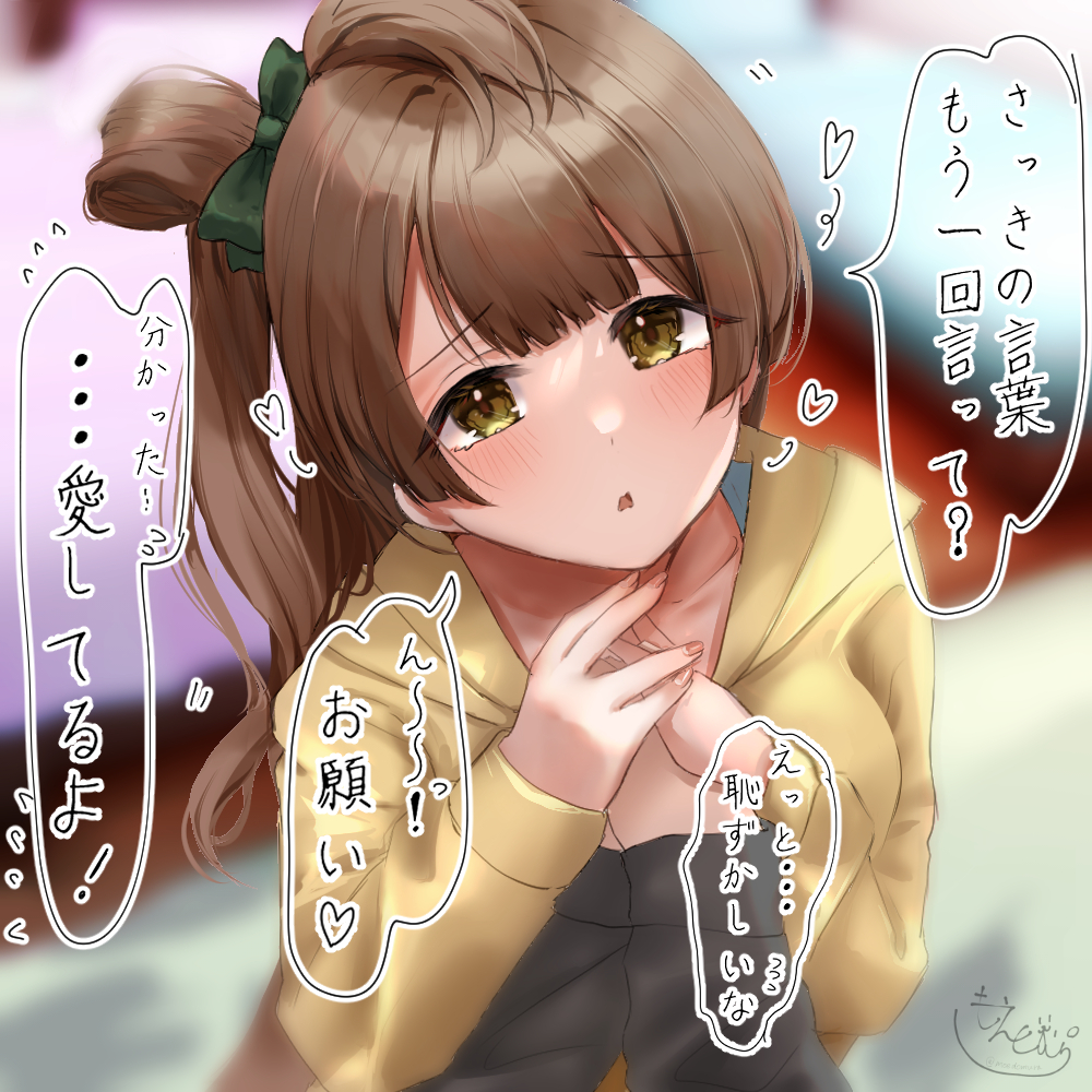 1girl blurry blurry_background blush breasts brown_hair casual collarbone hair_ornament long_hair love_live! medium_breasts minami_kotori open_mouth signature sirowanwan solo translation_request yellow_eyes
