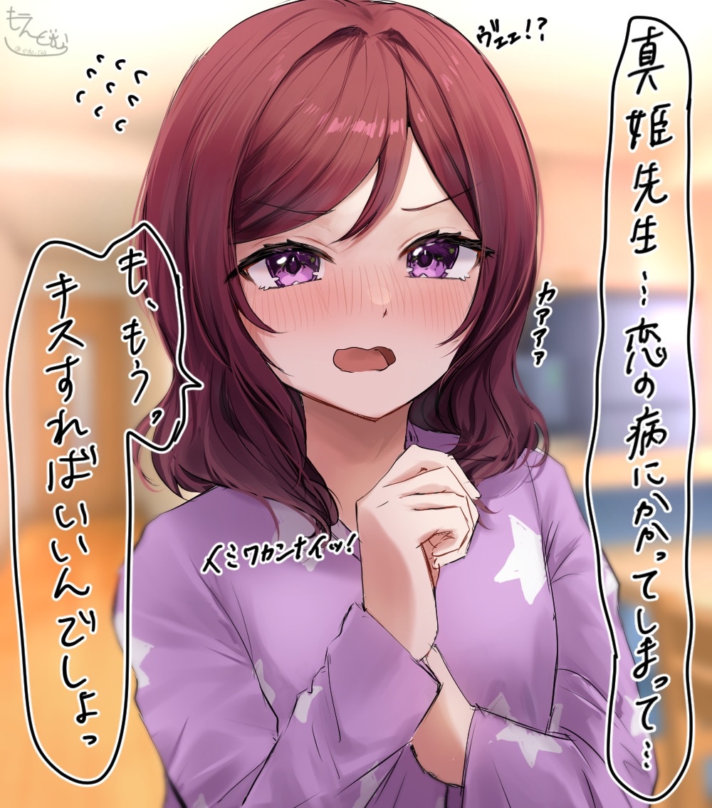 1girl alternate_costume blurry blurry_background blush commentary_request looking_at_viewer love_live! medium_hair nishikino_maki open_mouth pajamas redhead signature sirowanwan solo sweat sweating_profusely translation_request violet_eyes