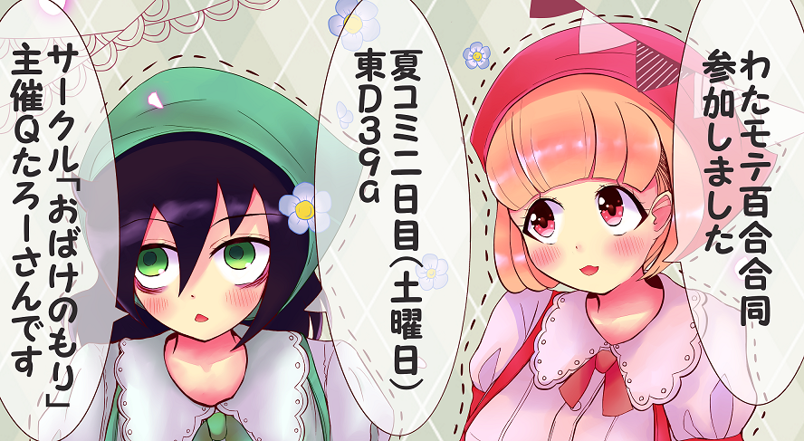 2girls argyle argyle_background hat isoshia kuroki_tomoko multiple_girls naruse_yuu partially_translated promotional_art red_eyes red_green translation_request watashi_ga_motenai_no_wa_dou_kangaetemo_omaera_ga_warui! yuri