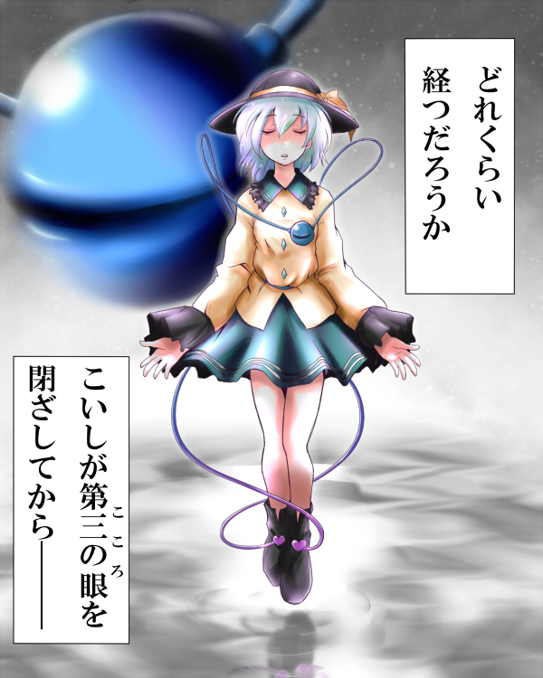 closed_eyes eyes floating furigana hat heart komeiji_koishi legs short_hair silver_hair solo touhou translated translation_request