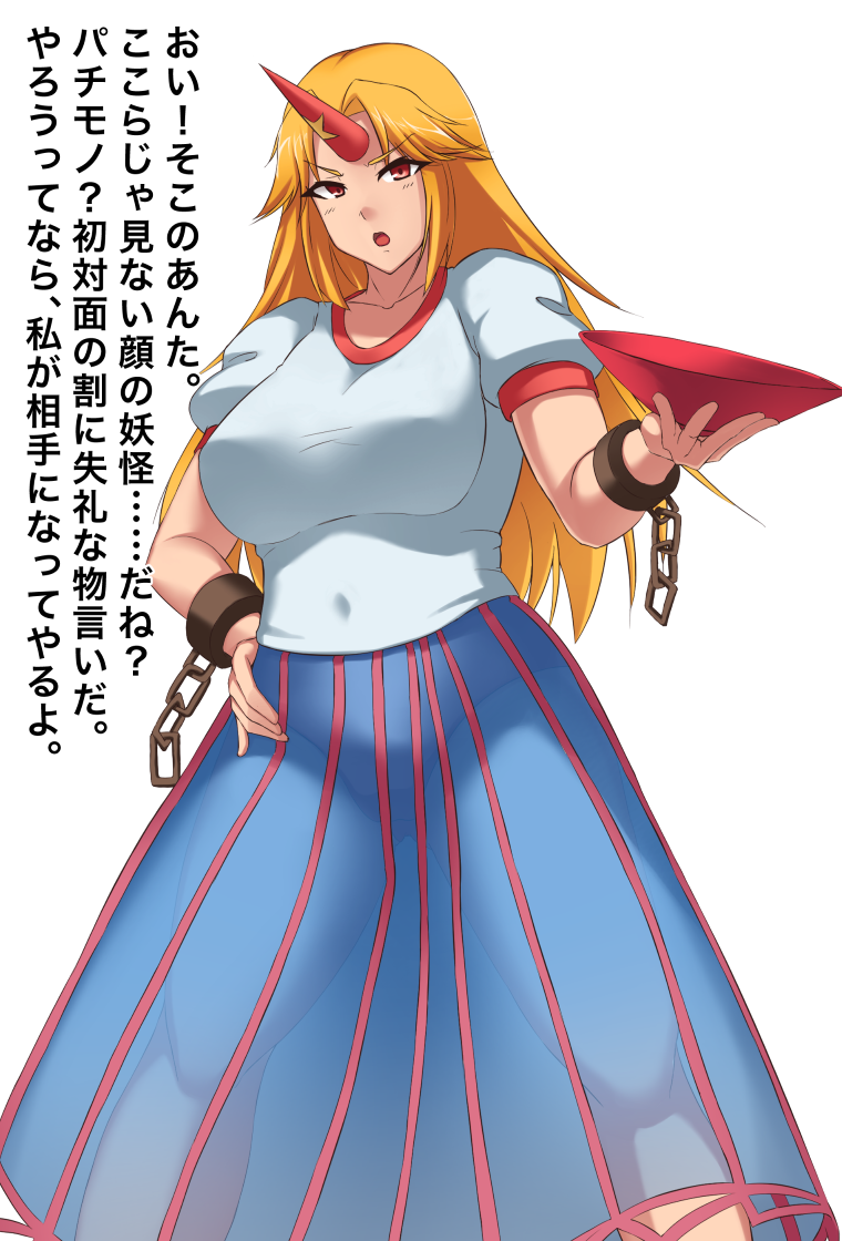 1girl ass_visible_through_thighs bangs blonde_hair blue_skirt breasts collarbone covered_navel cuffs cup hand_on_hip horns hoshiguma_yuugi kakikorori large_breasts long_hair long_skirt panties parted_bangs red_eyes red_horns red_stripes sakazuki see-through see-through_skirt shirt sidelocks simple_background single_horn skirt solo striped striped_skirt t-shirt thick_thighs thighs tight tight_shirt touhou underwear white_background white_shirt