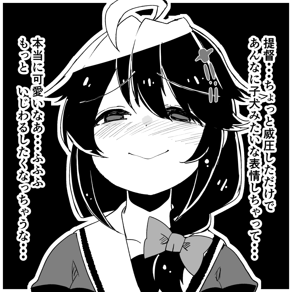 1girl ahoge braid commentary_request greyscale hair_flaps hair_ornament hair_over_shoulder kantai_collection kodachi_(kuroyuri_shoukougun) looking_at_viewer monochrome sailor_collar school_uniform serafuku shigure_(kancolle) shigure_kai_ni_(kancolle) single_braid smile solo translation_request upper_body